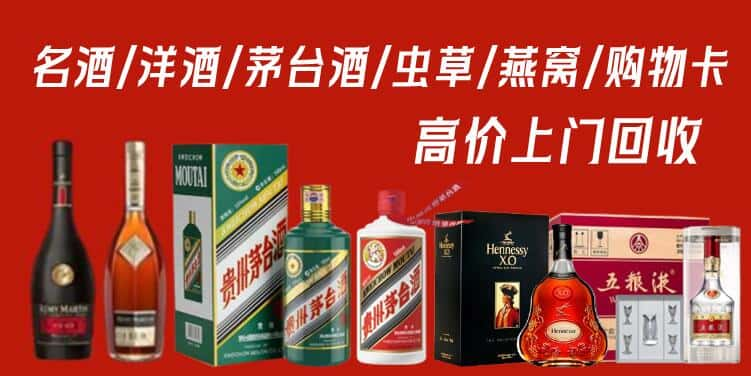 洛阳宜阳县回收茅台酒