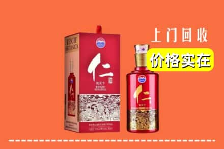 洛阳宜阳县回收仁酒