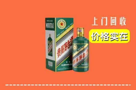 洛阳宜阳县回收纪念茅台酒